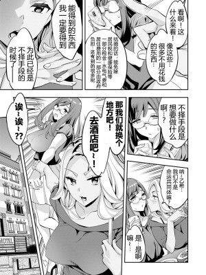 [えむあ] 2×1 ～高女性率社会では妻同士のナカが良すぎて問題になってます～[阿门个人汉化]_050