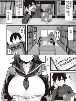 [桂ハルフミ] 君の好きにしていいよ (コミック ジエス 05) [Banana手工漢化] [DL版]_02