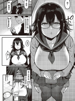 [桂ハルフミ] 君の好きにしていいよ (コミック ジエス 05) [Banana手工漢化] [DL版]_04