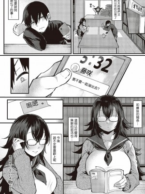 [桂ハルフミ] 君の好きにしていいよ (コミック ジエス 05) [Banana手工漢化] [DL版]_24