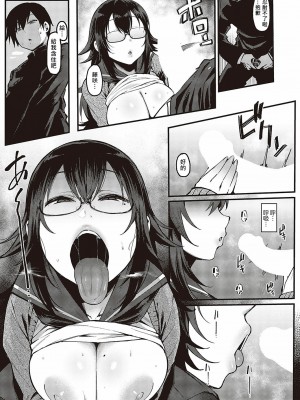 [桂ハルフミ] 君の好きにしていいよ (コミック ジエス 05) [Banana手工漢化] [DL版]_07