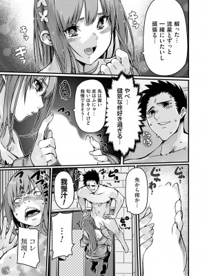 コミックグレープ Vol.128_156