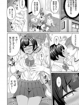 コミックグレープ Vol.128_023