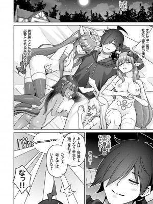 コミックグレープ Vol.128_017
