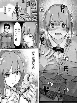 コミックグレープ Vol.128_160