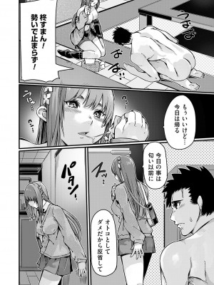 コミックグレープ Vol.128_159