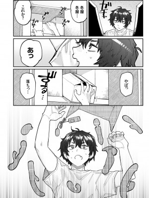 コミックグレープ Vol.128_047