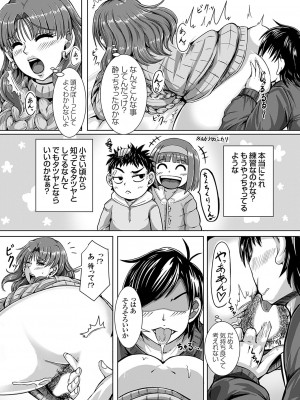 コミックグレープ Vol.128_079