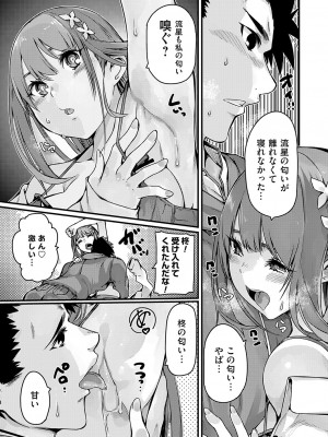 コミックグレープ Vol.128_162