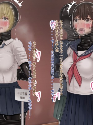 [ツナかま] 制服展_ストーリー[中国翻訳]_04