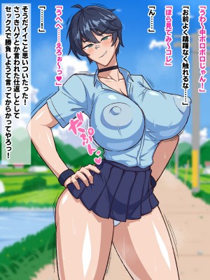 [秘密結社ヴァニタス] 激闘！爆乳幼馴染とガチハメセックス勝負！？_006