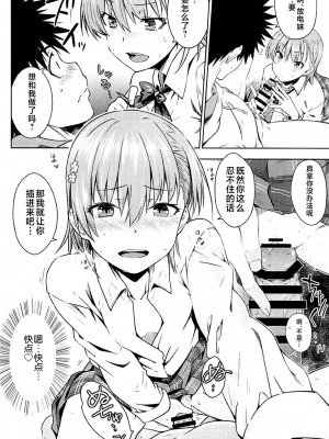 (C94) [Aspergillus (おから)] Sweet Snow (とある科学の超電磁砲) [不咕鸟汉化组]_17