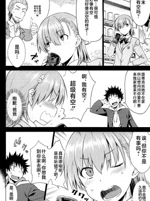 (C94) [Aspergillus (おから)] Sweet Snow (とある科学の超電磁砲) [不咕鸟汉化组]_05