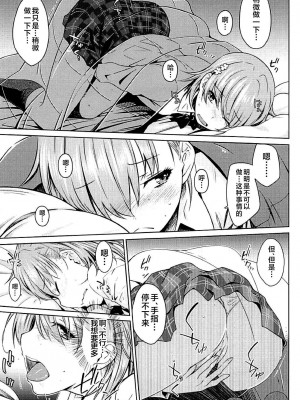 (C94) [Aspergillus (おから)] Sweet Snow (とある科学の超電磁砲) [不咕鸟汉化组]_08