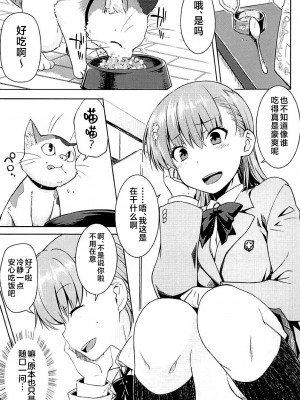 (C94) [Aspergillus (おから)] Sweet Snow (とある科学の超電磁砲) [不咕鸟汉化组]_04