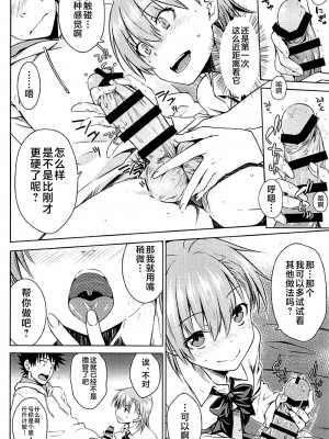 (C94) [Aspergillus (おから)] Sweet Snow (とある科学の超電磁砲) [不咕鸟汉化组]_15