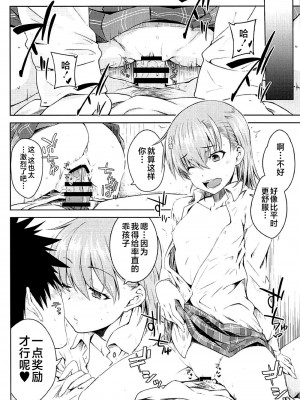 (C94) [Aspergillus (おから)] Sweet Snow (とある科学の超電磁砲) [不咕鸟汉化组]_19