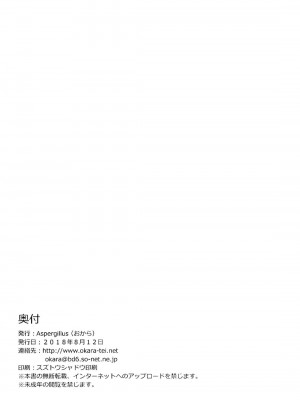 (C94) [Aspergillus (おから)] Sweet Snow (とある科学の超電磁砲) [不咕鸟汉化组]_25