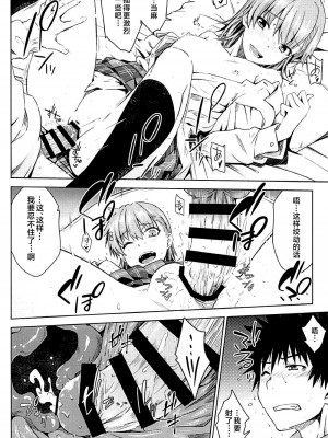 (C94) [Aspergillus (おから)] Sweet Snow (とある科学の超電磁砲) [不咕鸟汉化组]_21