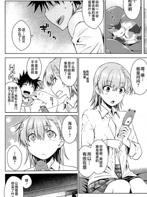 (C94) [Aspergillus (おから)] Sweet Snow (とある科学の超電磁砲) [不咕鸟汉化组]_23