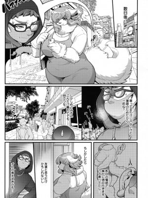 (関西けもケット９) [犬の原木 (しいた犬)] もっと！めぐみさんの秘蜜_07