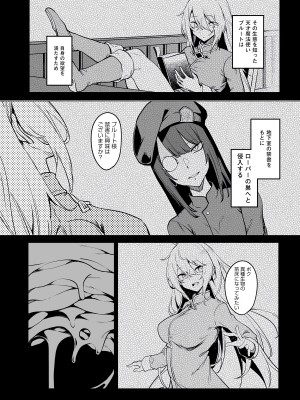 [fuji-han × runa-usagi(ふじはん×ルナ・ウサギ)] 不老不死少女の苗床旅行記 第01巻 (一般コミック)_059