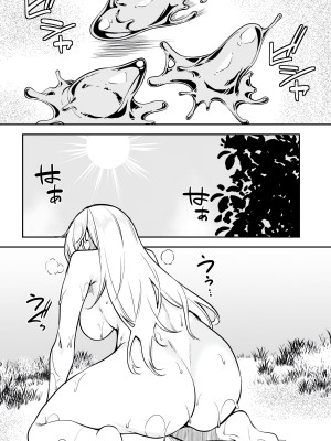 [fuji-han × runa-usagi(ふじはん×ルナ・ウサギ)] 不老不死少女の苗床旅行記 第01巻 (一般コミック)_110