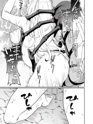 [fuji-han × runa-usagi(ふじはん×ルナ・ウサギ)] 不老不死少女の苗床旅行記 第01巻 (一般コミック)_153