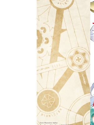 [fuji-han × runa-usagi(ふじはん×ルナ・ウサギ)] 不老不死少女の苗床旅行記 第01巻 (一般コミック)_002