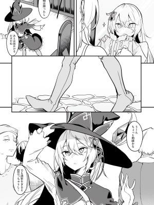 [fuji-han × runa-usagi(ふじはん×ルナ・ウサギ)] 不老不死少女の苗床旅行記 第01巻 (一般コミック)_027