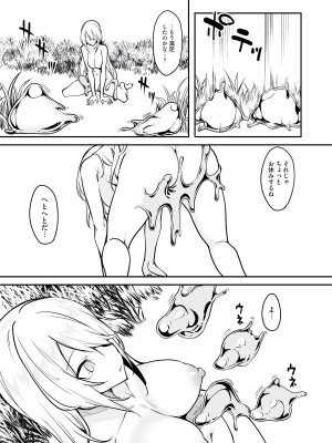 [fuji-han × runa-usagi(ふじはん×ルナ・ウサギ)] 不老不死少女の苗床旅行記 第01巻 (一般コミック)_114