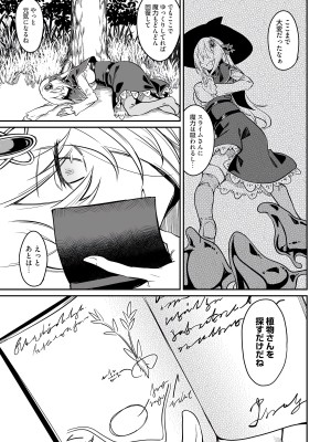 [fuji-han × runa-usagi(ふじはん×ルナ・ウサギ)] 不老不死少女の苗床旅行記 第01巻 (一般コミック)_123