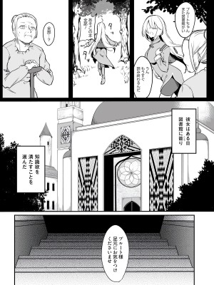 [fuji-han × runa-usagi(ふじはん×ルナ・ウサギ)] 不老不死少女の苗床旅行記 第01巻 (一般コミック)_013