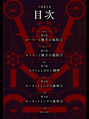 [fuji-han × runa-usagi(ふじはん×ルナ・ウサギ)] 不老不死少女の苗床旅行記 第01巻 (一般コミック)_004