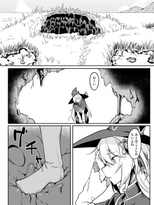 [fuji-han × runa-usagi(ふじはん×ルナ・ウサギ)] 不老不死少女の苗床旅行記 第01巻 (一般コミック)_033