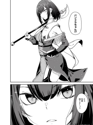 [fuji-han × runa-usagi(ふじはん×ルナ・ウサギ)] 不老不死少女の苗床旅行記 第01巻 (一般コミック)_170