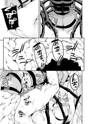 [fuji-han × runa-usagi(ふじはん×ルナ・ウサギ)] 不老不死少女の苗床旅行記 第01巻 (一般コミック)_155