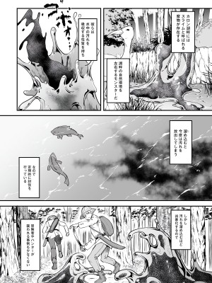 [fuji-han × runa-usagi(ふじはん×ルナ・ウサギ)] 不老不死少女の苗床旅行記 第01巻 (一般コミック)_094