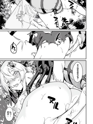 [fuji-han × runa-usagi(ふじはん×ルナ・ウサギ)] 不老不死少女の苗床旅行記 第01巻 (一般コミック)_139