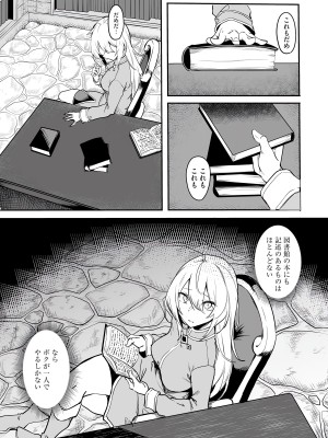 [fuji-han × runa-usagi(ふじはん×ルナ・ウサギ)] 不老不死少女の苗床旅行記 第01巻 (一般コミック)_021