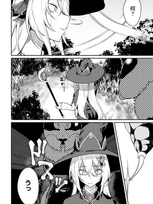 [fuji-han × runa-usagi(ふじはん×ルナ・ウサギ)] 不老不死少女の苗床旅行記 第01巻 (一般コミック)_130