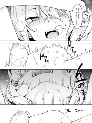 [fuji-han × runa-usagi(ふじはん×ルナ・ウサギ)] 不老不死少女の苗床旅行記 第01巻 (一般コミック)_104