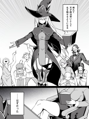 [fuji-han × runa-usagi(ふじはん×ルナ・ウサギ)] 不老不死少女の苗床旅行記 第01巻 (一般コミック)_012