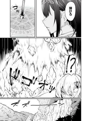 [fuji-han × runa-usagi(ふじはん×ルナ・ウサギ)] 不老不死少女の苗床旅行記 第01巻 (一般コミック)_167