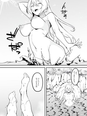 [fuji-han × runa-usagi(ふじはん×ルナ・ウサギ)] 不老不死少女の苗床旅行記 第01巻 (一般コミック)_090