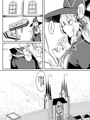 [fuji-han × runa-usagi(ふじはん×ルナ・ウサギ)] 不老不死少女の苗床旅行記 第01巻 (一般コミック)_030