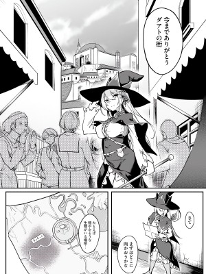 [fuji-han × runa-usagi(ふじはん×ルナ・ウサギ)] 不老不死少女の苗床旅行記 第01巻 (一般コミック)_028