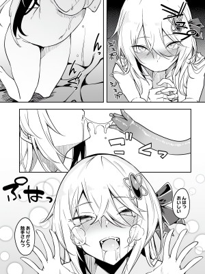 [fuji-han × runa-usagi(ふじはん×ルナ・ウサギ)] 不老不死少女の苗床旅行記 第01巻 (一般コミック)_063