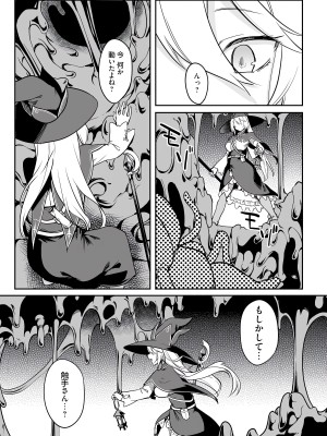 [fuji-han × runa-usagi(ふじはん×ルナ・ウサギ)] 不老不死少女の苗床旅行記 第01巻 (一般コミック)_035