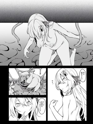 [fuji-han × runa-usagi(ふじはん×ルナ・ウサギ)] 不老不死少女の苗床旅行記 第01巻 (一般コミック)_091